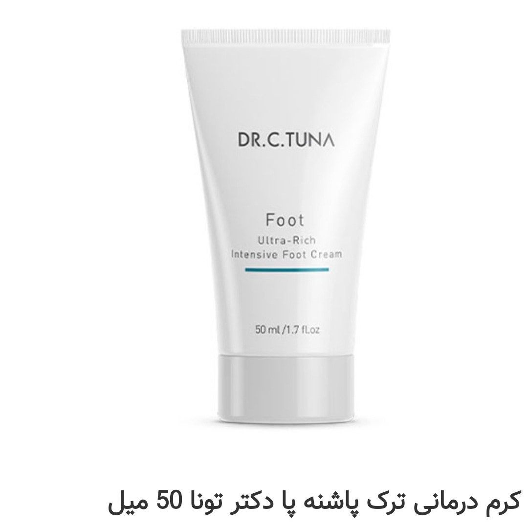 کرم درمانی ترک پاشنه پا دکتر تونا فارماسی حاوی 50 میل مرطوب کننده و آبرسان قوی کاملا طبیعی و گیاهی بدون پارابن و طبیعی 