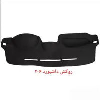 روکش داشبورد 206 رنگ مشکی ( موکت نمدی ) بابل روکش اصلی