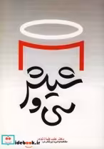 قیمت و خرید کتاب سی و شیش اثر دکترعلیرضازندی | ایده بوک