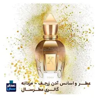 اسانس  خالص آدن زرجف حجم اسپری 5 میل ممتاز یا 4 میل خالص رولی یا اسپری 8 میل ادکلنی (عطر خالص زرجف آدن) 