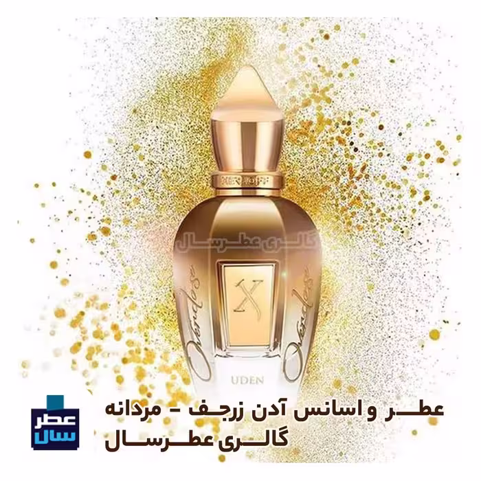 اسانس  خالص آدن زرجف حجم اسپری 5 میل ممتاز یا 4 میل خالص رولی یا اسپری 8 میل ادکلنی (عطر خالص زرجف آدن) 