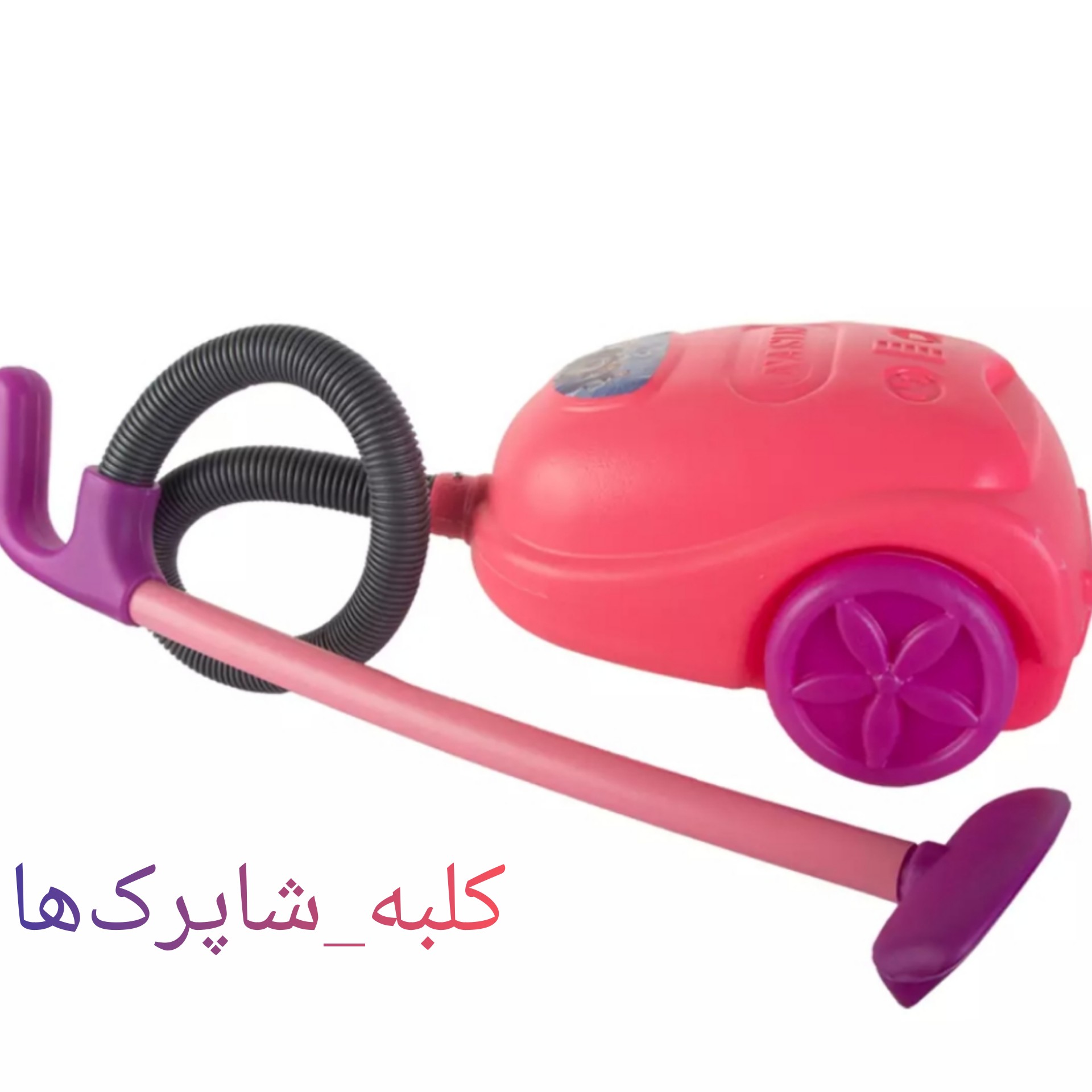 اسباب بازی جارو برقی توری کد محصول 173