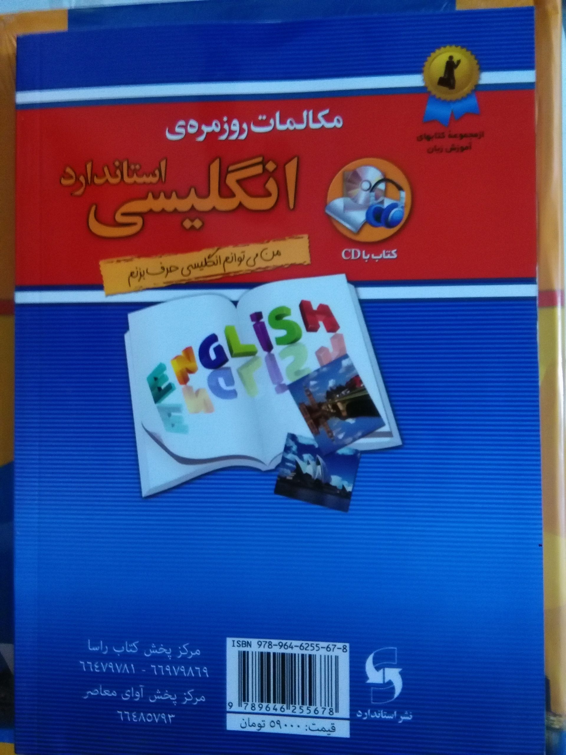 مکالمات روزمره انگلیسی