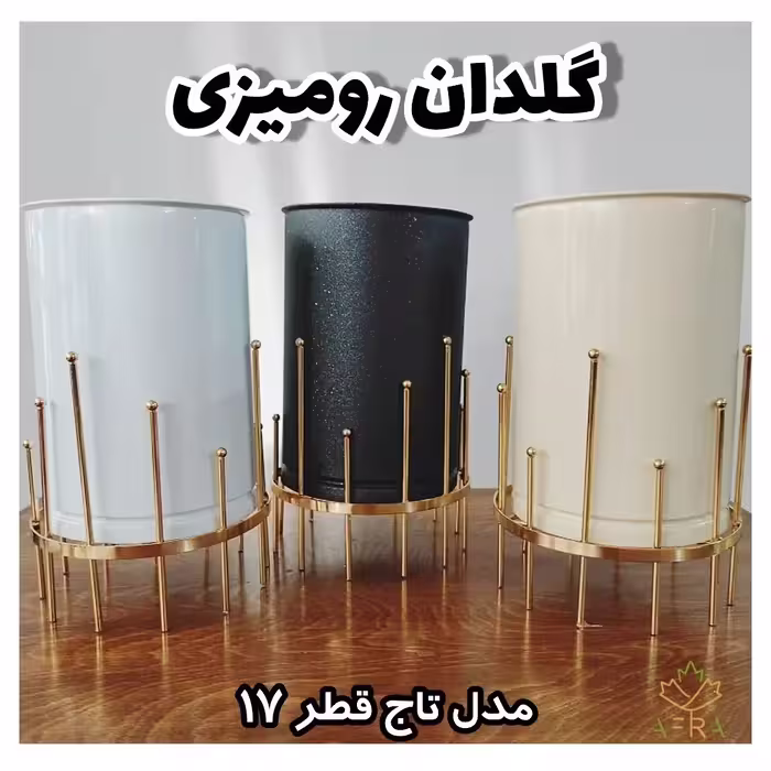 گلدان رومیزی فلزی ارسال رایگان 