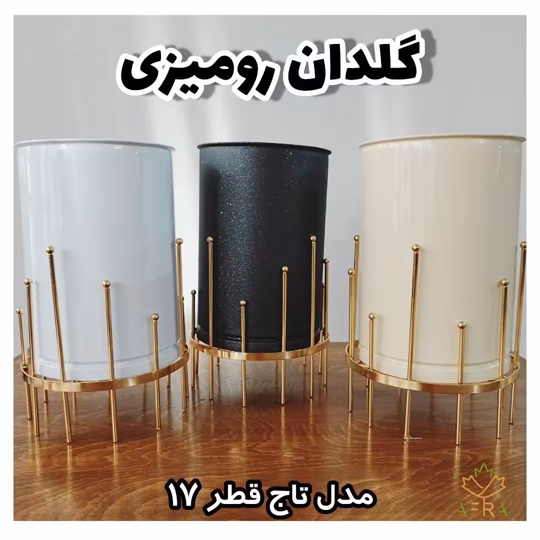 گلدان رومیزی فلزی ارسال رایگان 