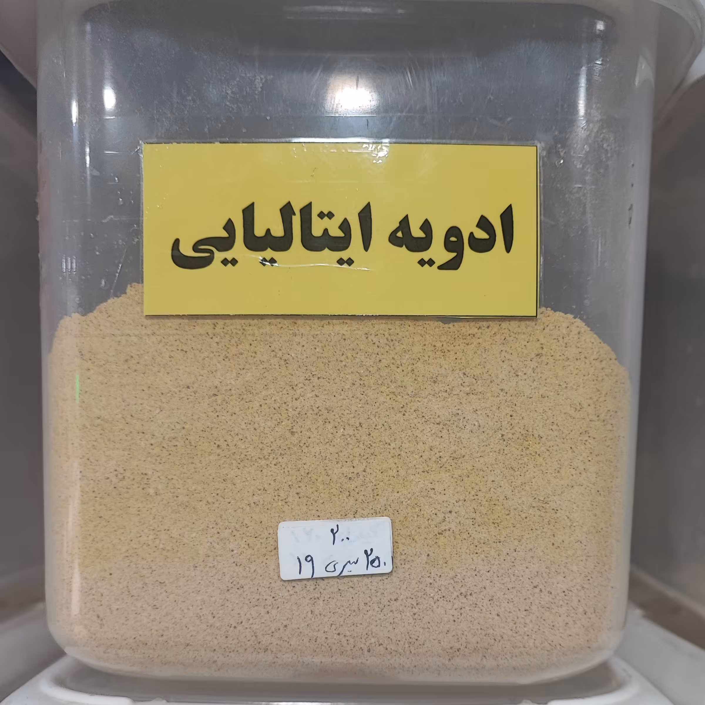 ادویه ایتالیایی مناسب پیتزا همبرگر 