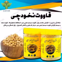 قاووت نخودچی