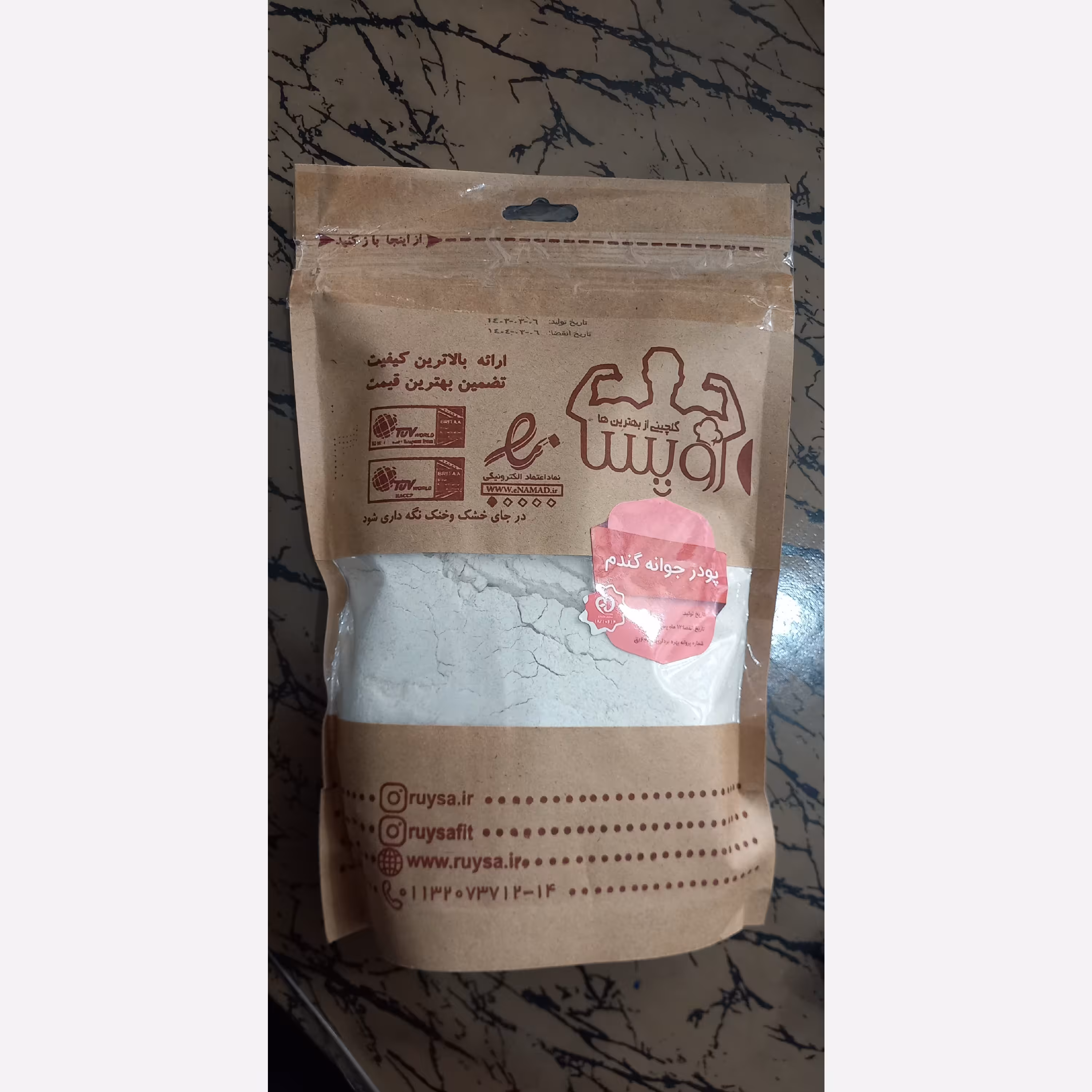 پودر جوانه گندم خالص 230 گرم