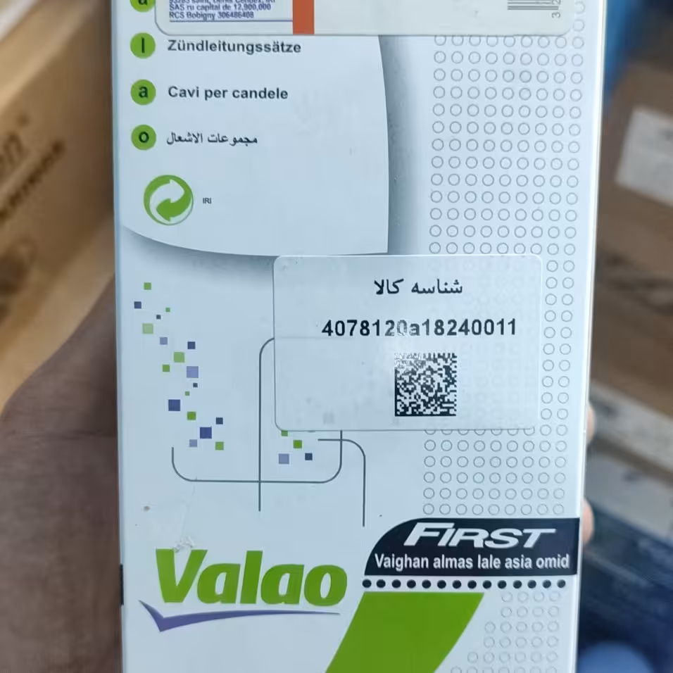 وایر شمع تقویتی پژو 405اصلی