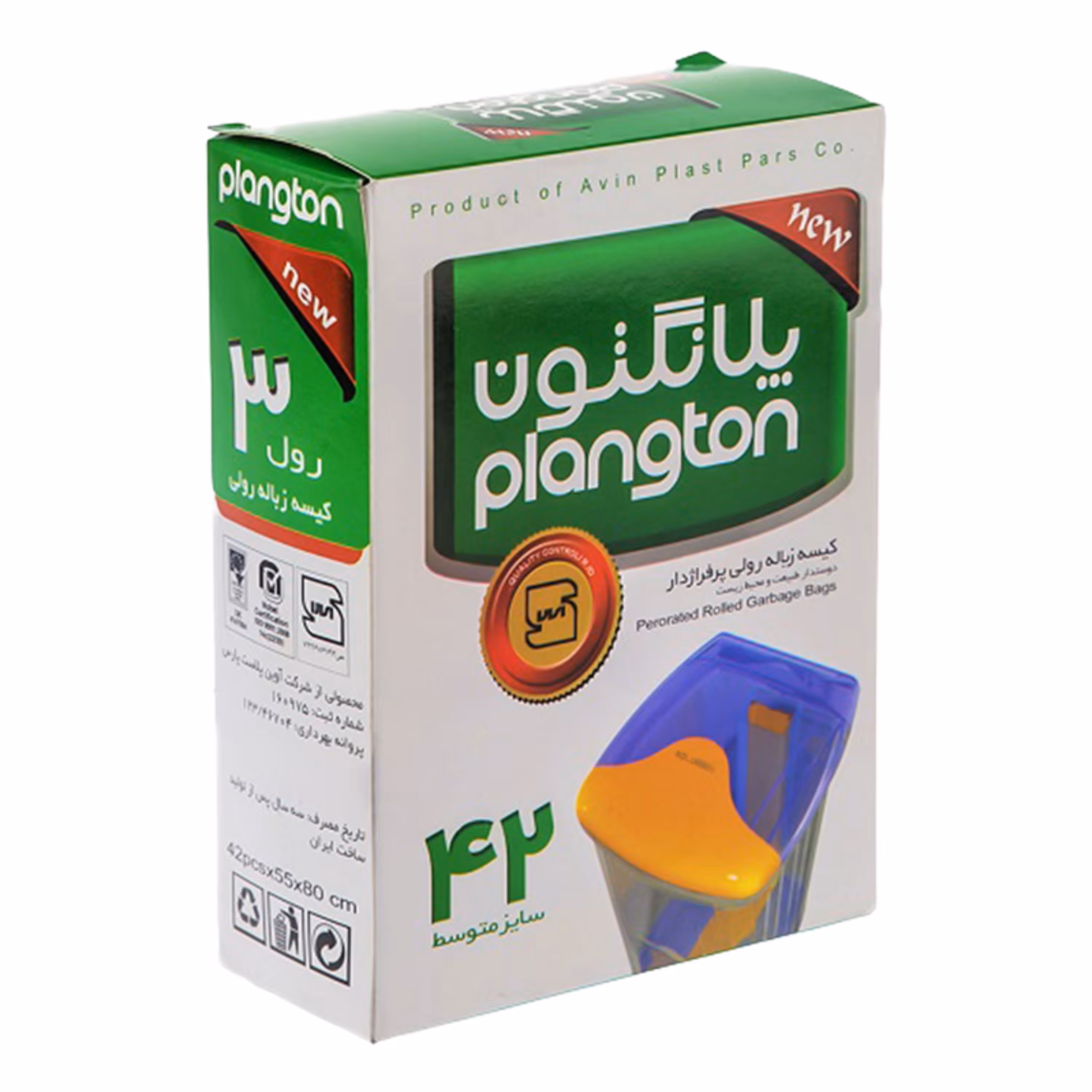 کیسه زباله سه رول متوسط سبز