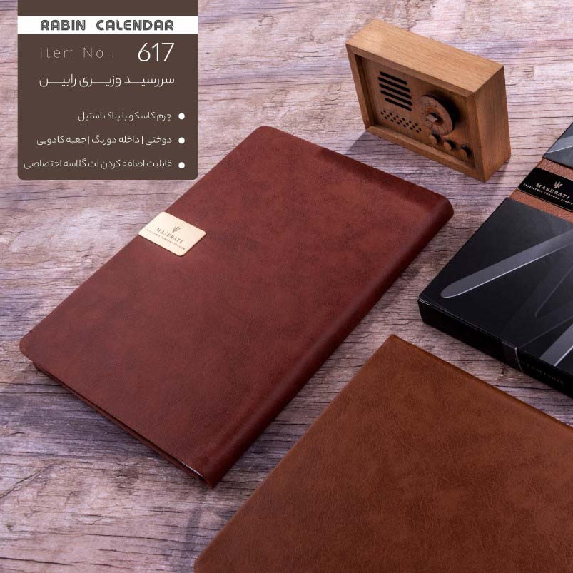 فروش عمده سالنامه 1402 مدل 616