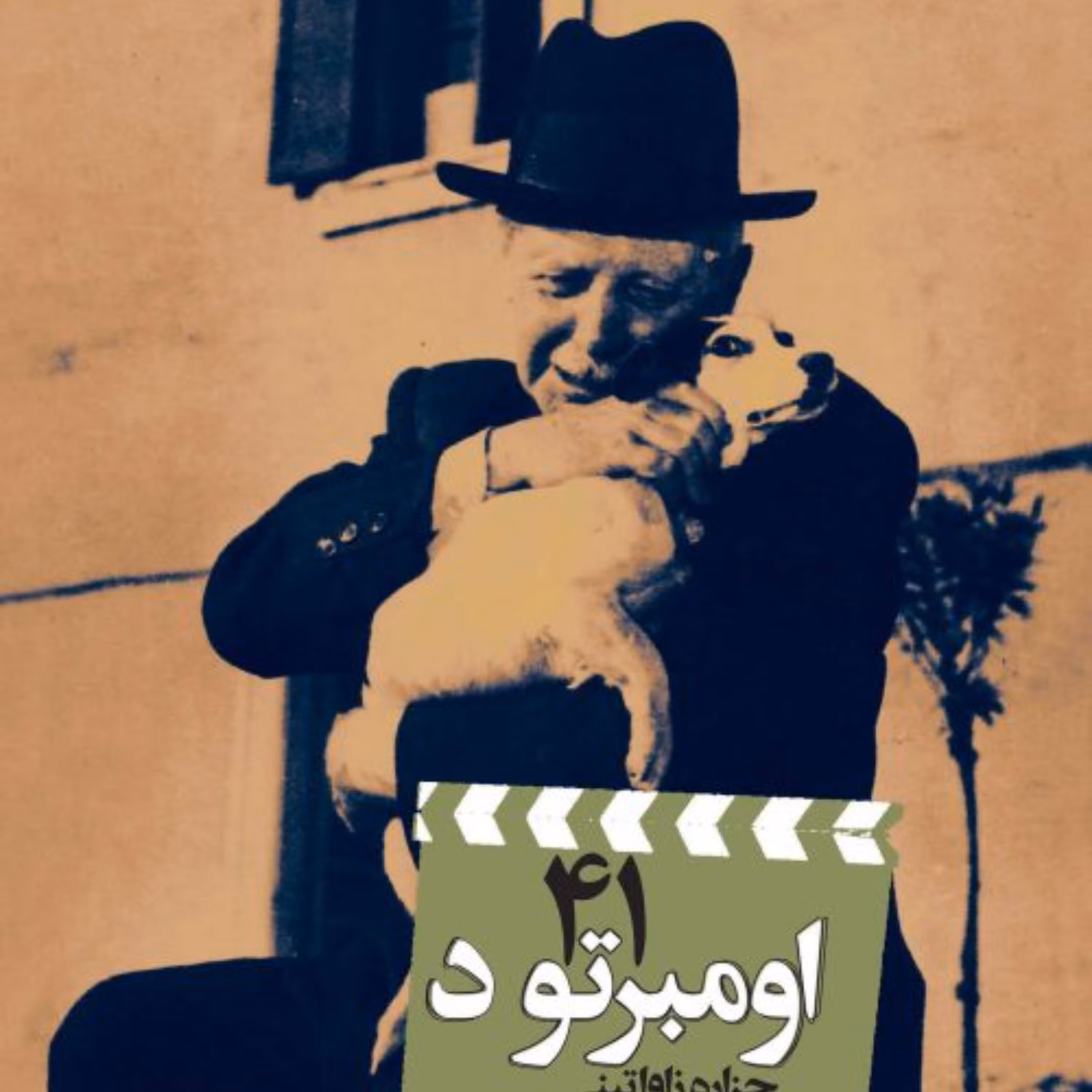 اومبرتو د -  چزاره زاواتینی مترجم ژینوس کریمی - نشر نی 