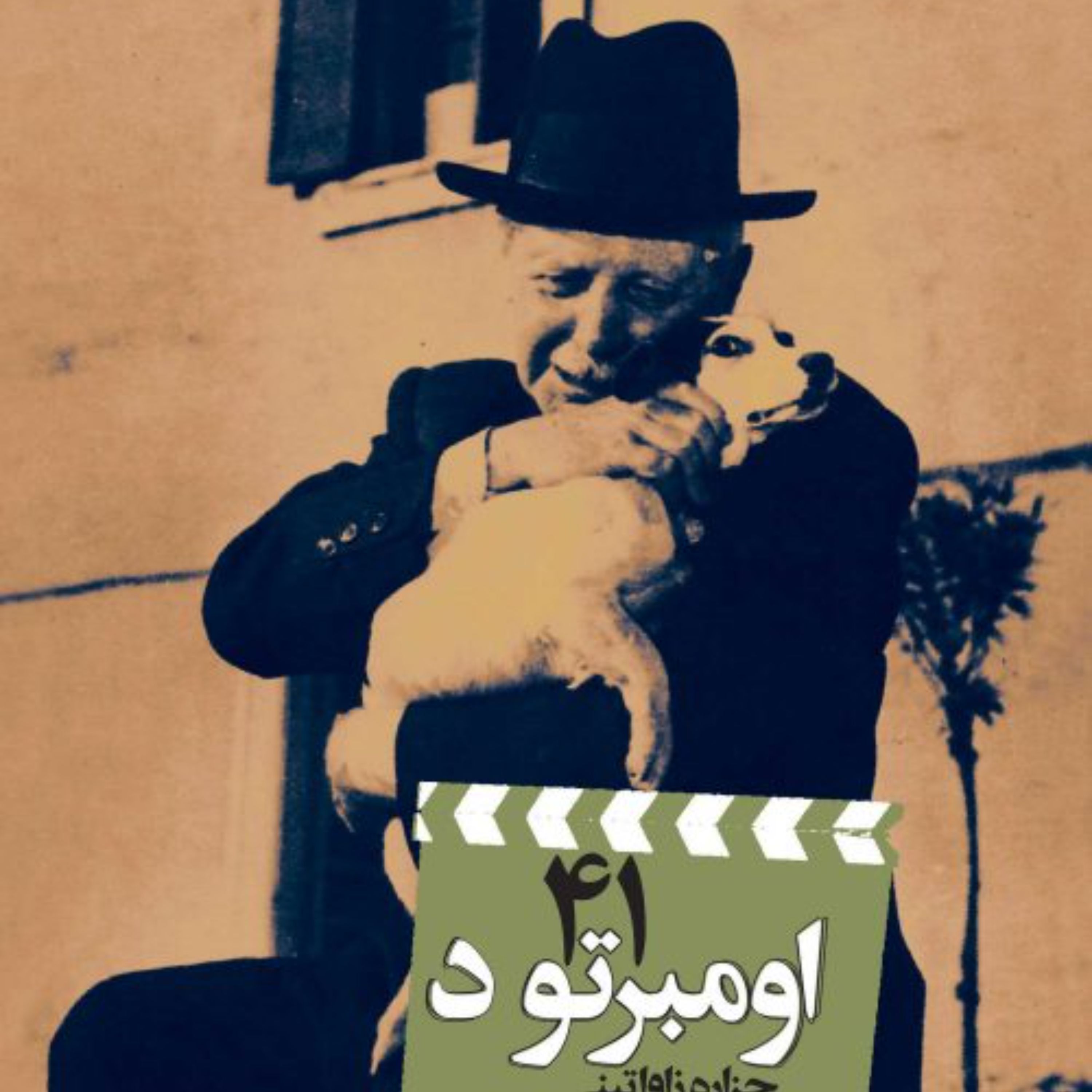 اومبرتو د - چزاره زاواتینی مترجم ژینوس کریمی - نشر نی