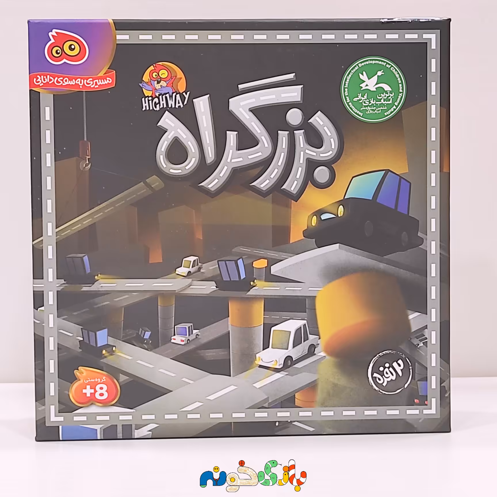 بازی فکری بزرگراه 2نفره تولید ایران کیفیت خوب