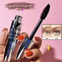 ریمل حجیم کننده ورسای