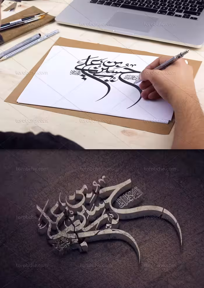 وکتور تایپوگرافی حسین بن علی علیه السلام | گرافیک با طعم تربچه