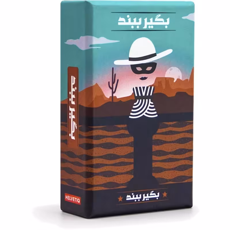 بازی بگیر ببند تیله