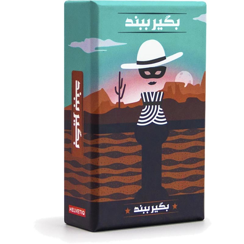 بازی بگیر ببند تیله
