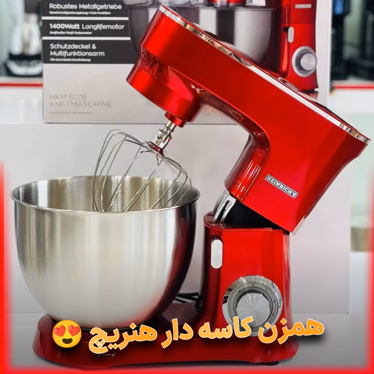 همزمه کاسه دار  8 لیتر  هنریچ آلمان 1400 وات اصل