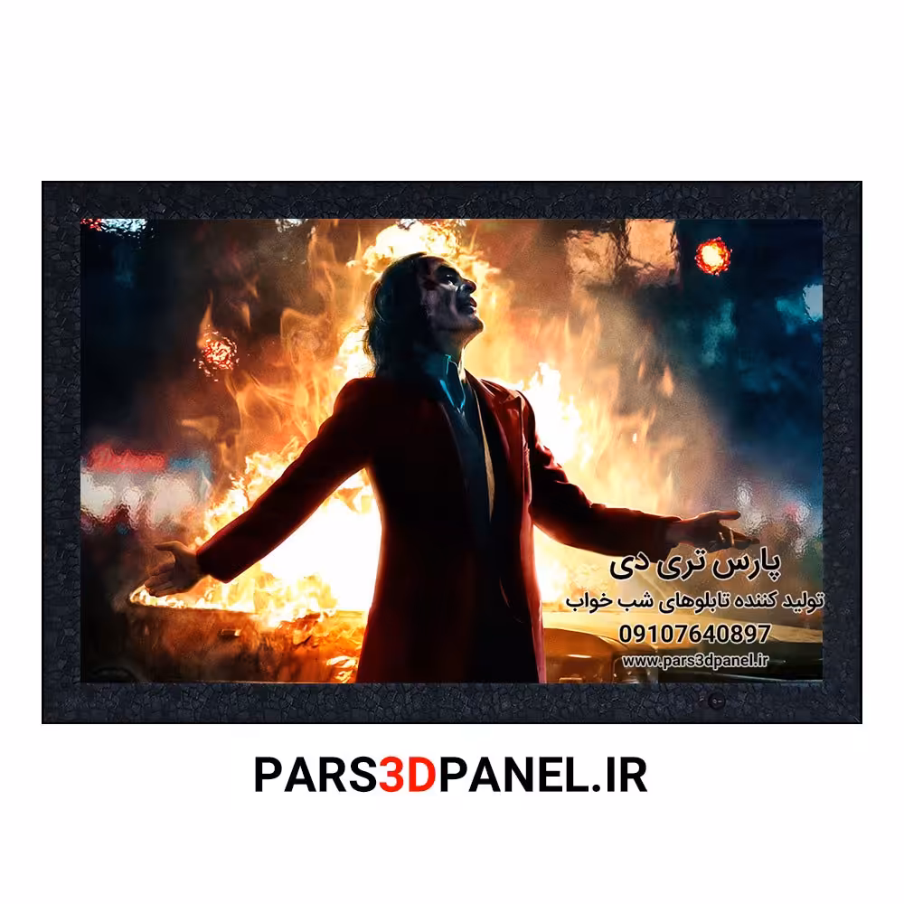 خرید تابلو شب خواب نوری بک لایت مدل جوکر 4