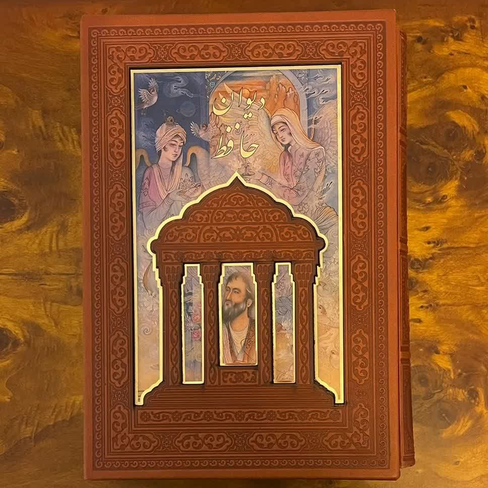 دیوان حافظ پلاک رنگی