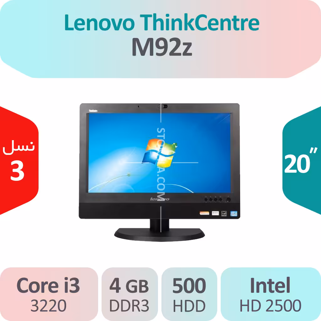 آل این وان استوک Lenovo ThinkCenter M92z i3