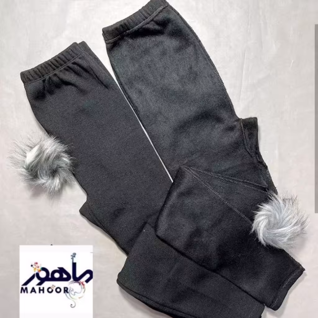 شلوار داخل خز