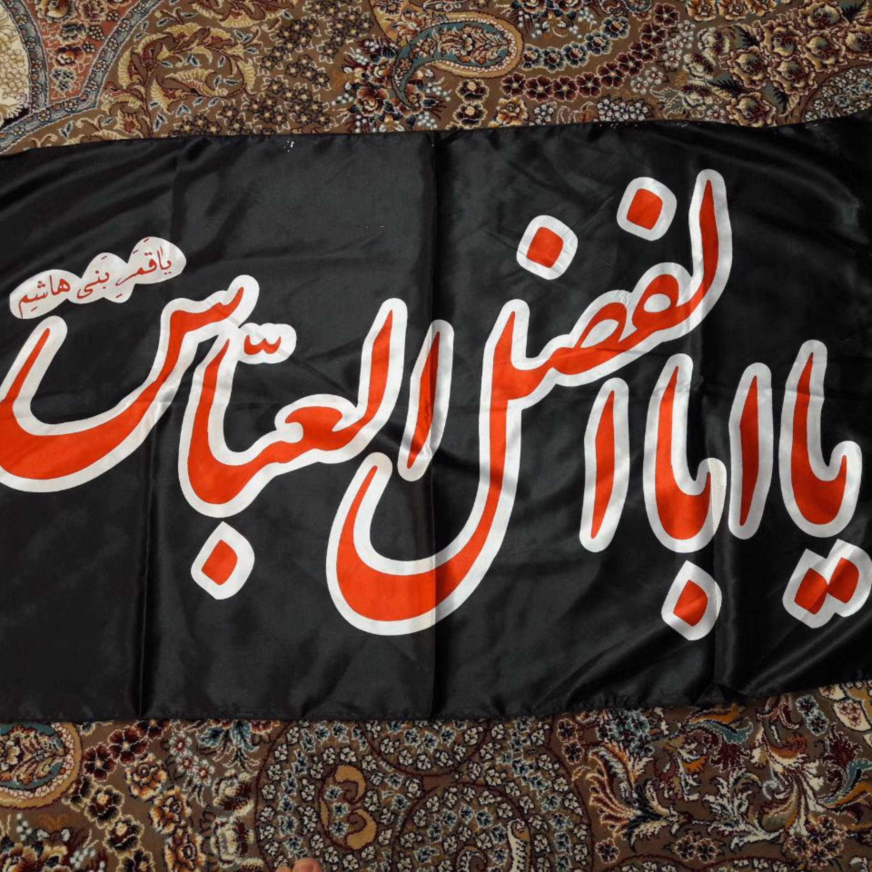 پرچم یا اباالفضل مشکی(بسته 10تایی)