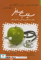 خرید کتاب سوالات طبقه بندی زبان انگلیسی با پاسخ تشریحی | ایده بوک