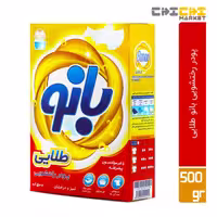 پودر رختشویی دستی بانو طلایی 500 گرمی