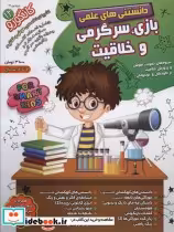 قیمت و خرید کتاب کانگورو12 اثر اسدالله شعبانی و دیگران | ایده بوک
