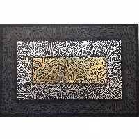 تابلو نقاشیخط الله و وان یکاد