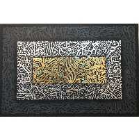 تابلو نقاشیخط الله و وان یکاد