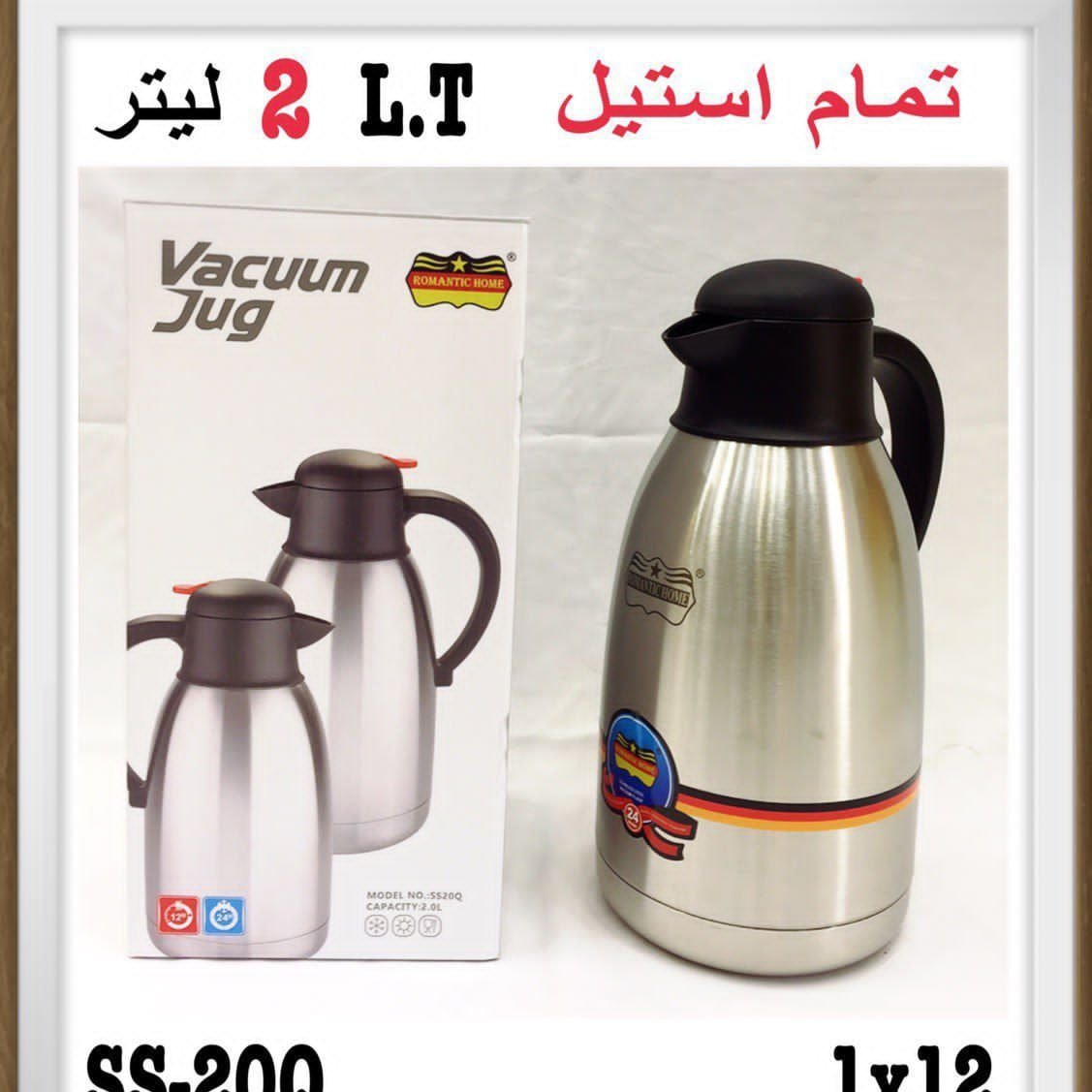 فلاسک 2 لیتر استیل