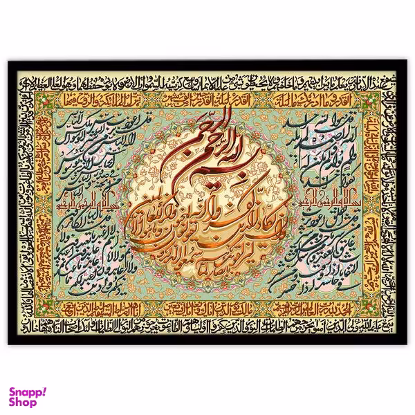 تابلو نوری بکلیت طرح مذهبی چهار قل مدل B-8578
