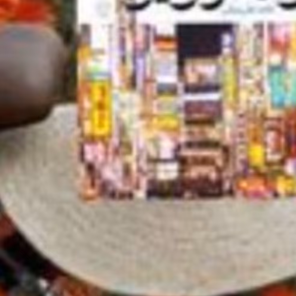 کتاب تولد در توکیو .خاطرات اتسوکوهوشینو