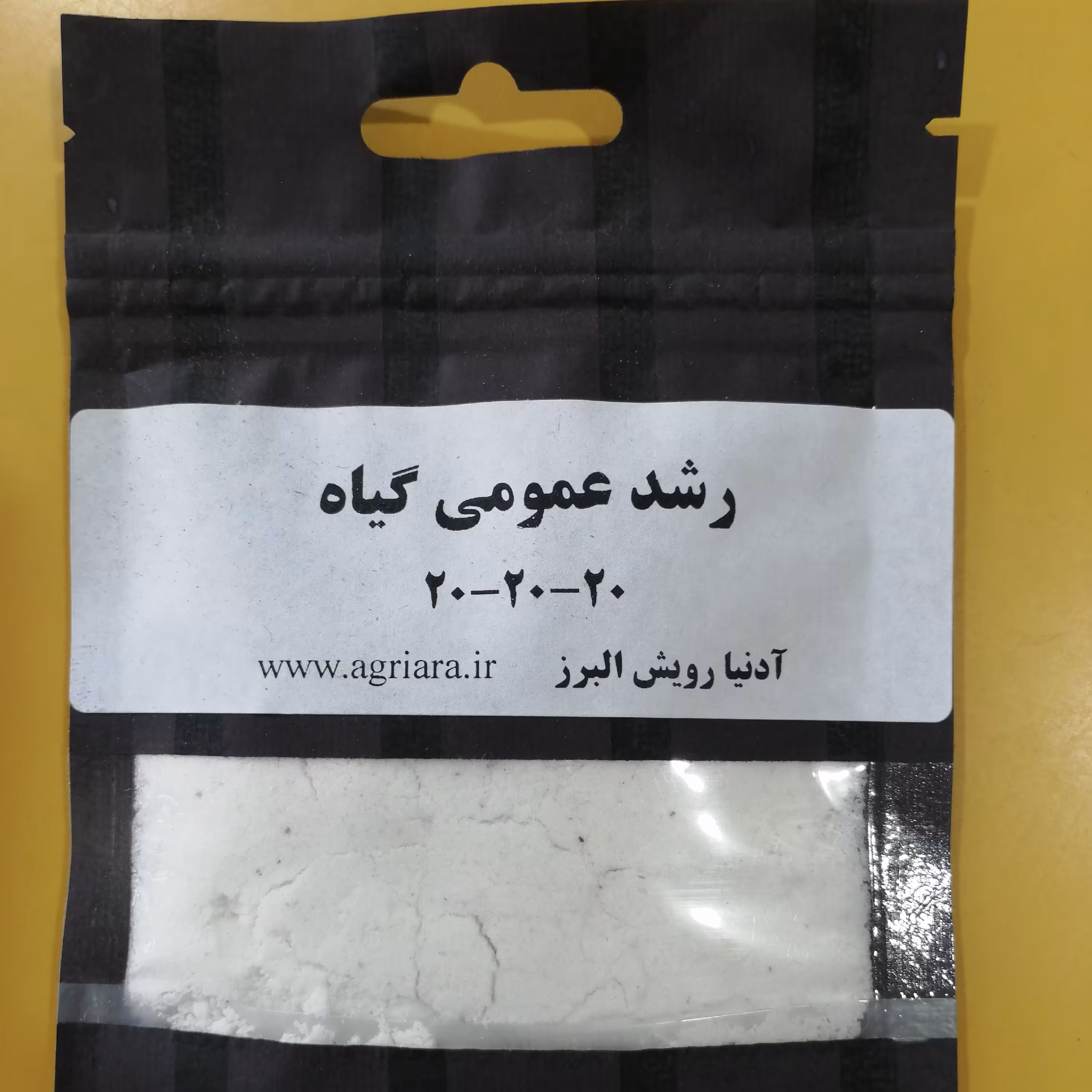 کود 20 20 20 مخصوص رشد عمومی گیاه