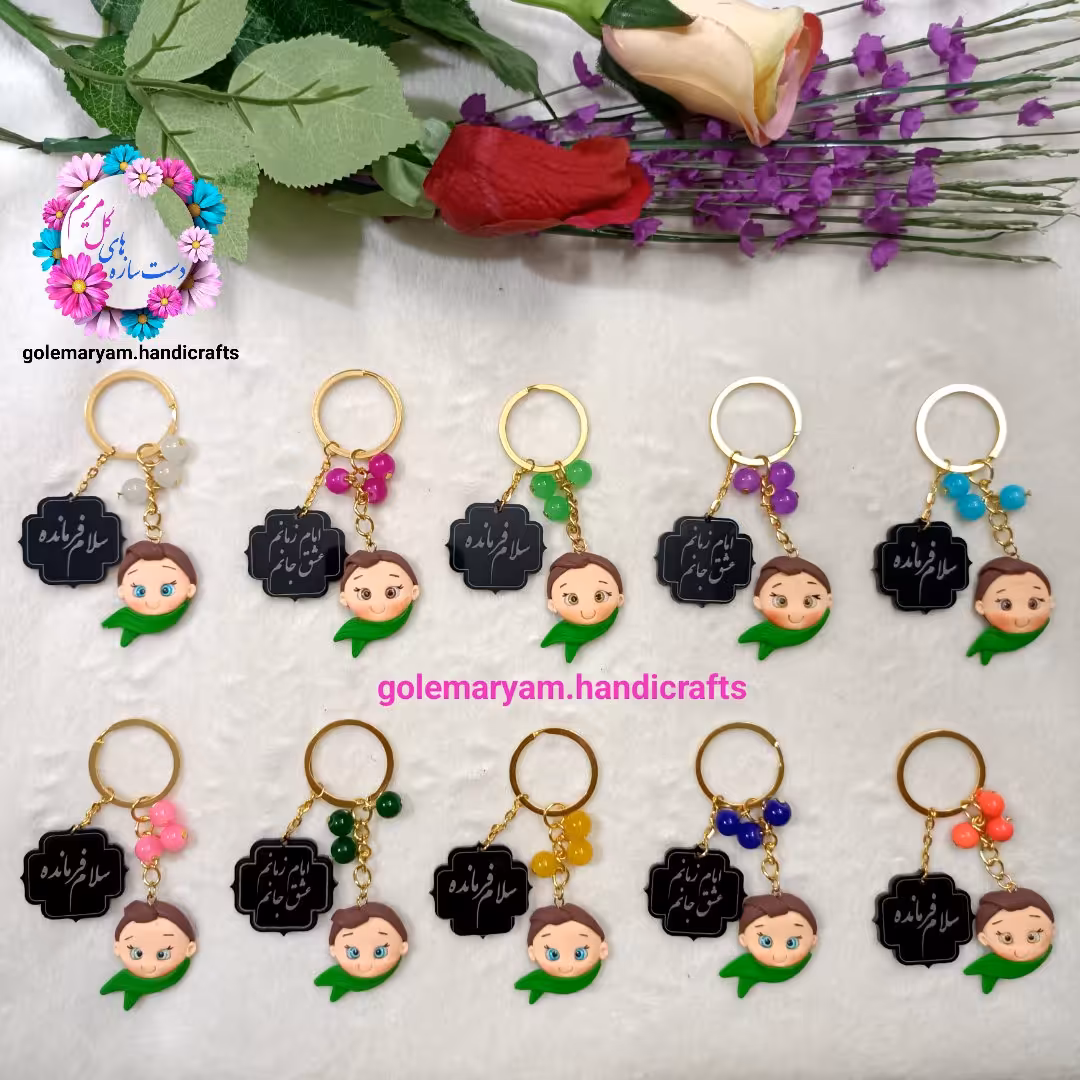 سرکلیدی مذهبی پسرانه سلام فرمانده با پلاک