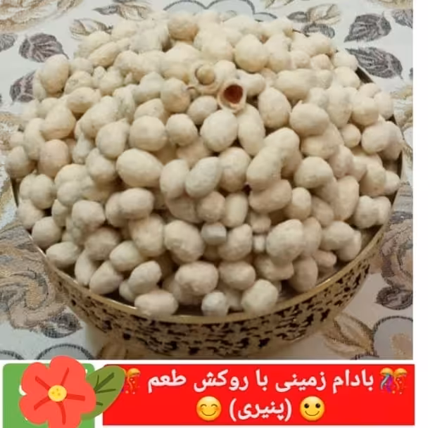 بادام زمینی با روکش پنیری جذاب نیم کیلویی