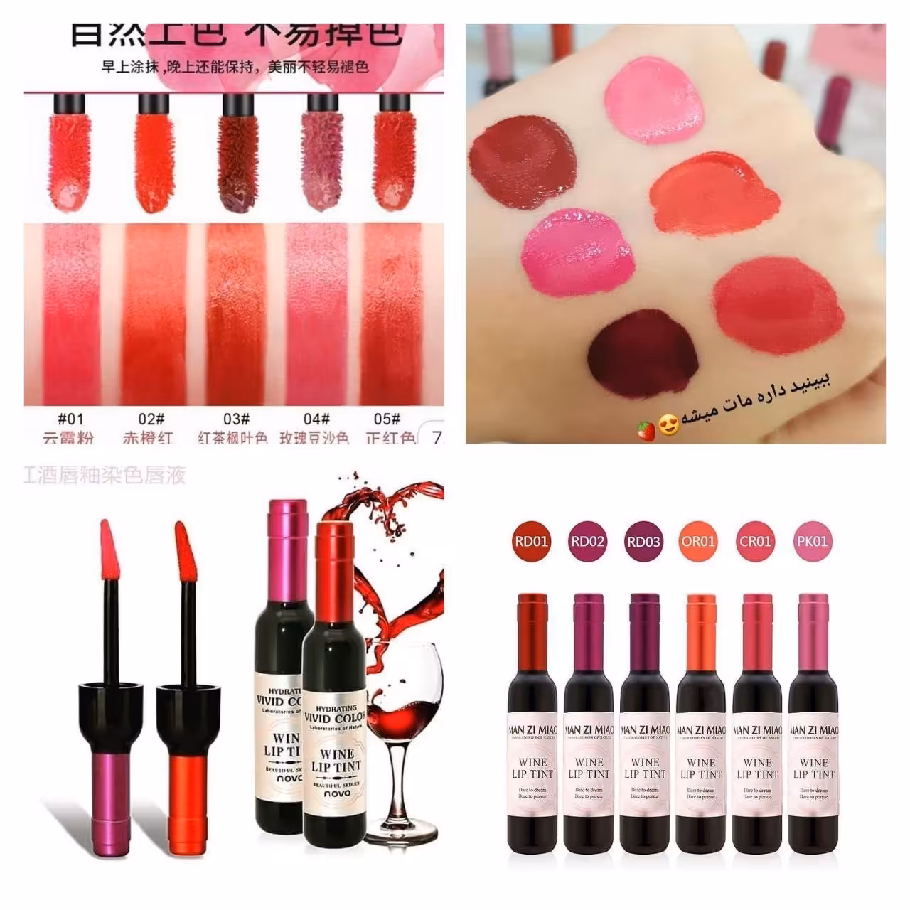 تینت لب شامپاینی