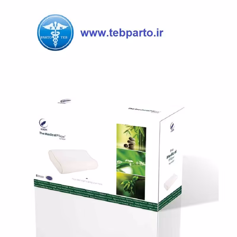 بالش طبی مموری فوم AXON