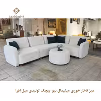 مبل ال مینیمال کارلو