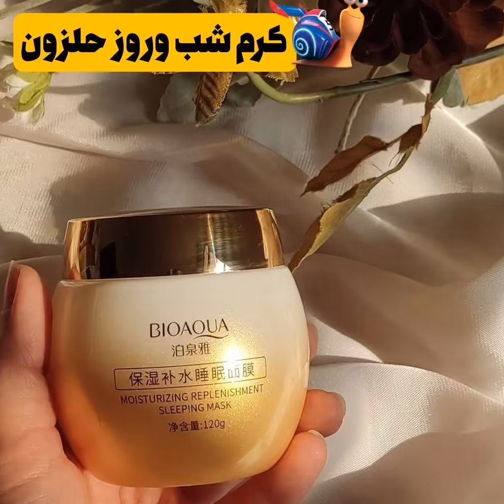 کرم شب و روز حلزون بیوآکوا 120 میلی لیتر