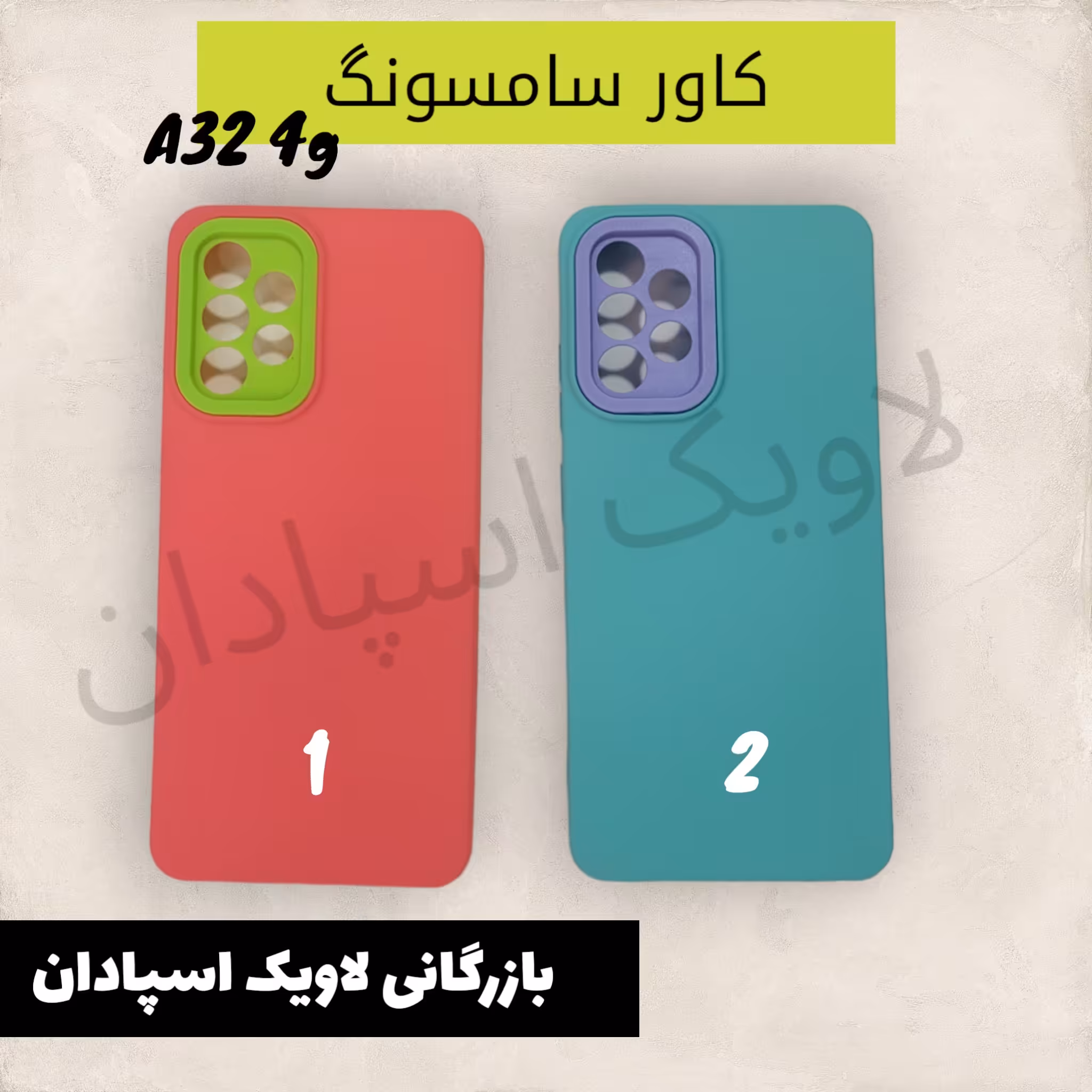 قاب کاور سامسونگ a32 فورجی قابدار دوربین دورنگ