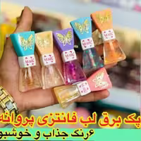 برق لب حرارتی پروانه ای برند مجیک(آرایشی هوتران)