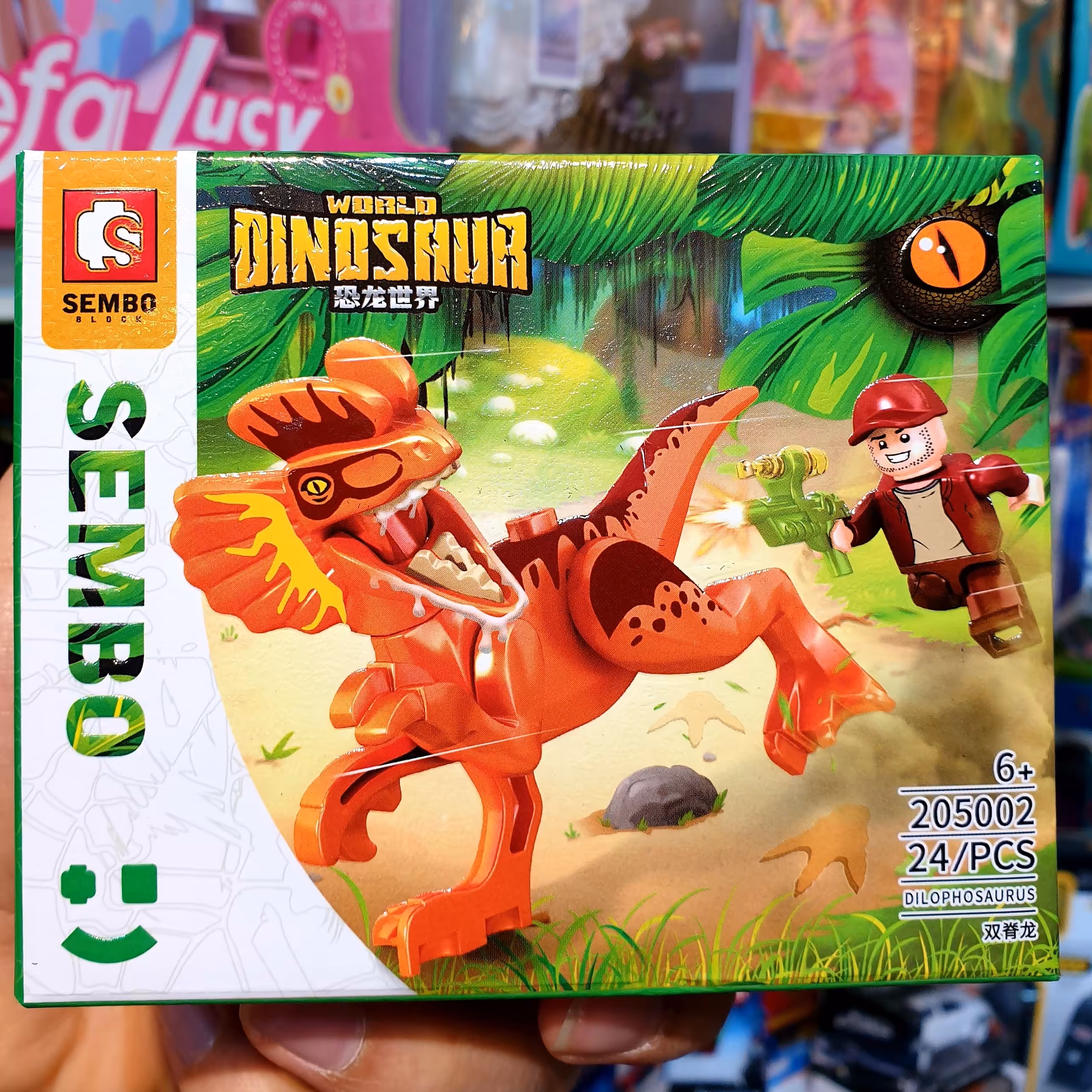 لگو دایناسور ارسال رایگان 205002 