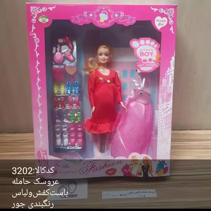 ست عروسک حامله با کفش