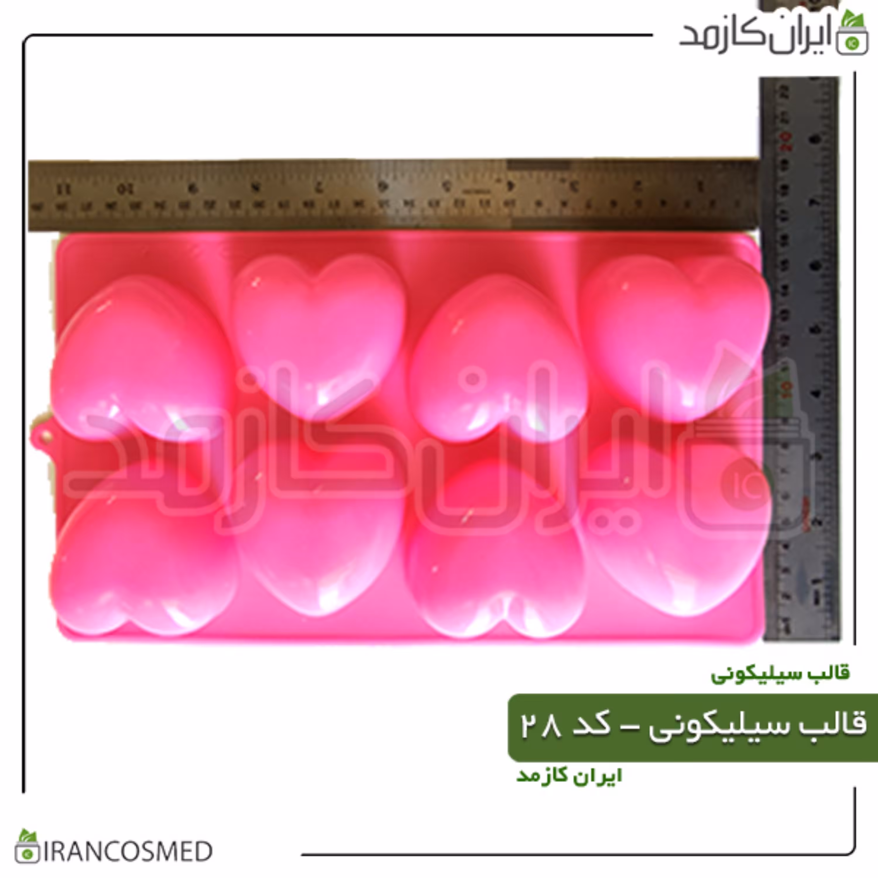 قالب سیلیکونی کد 28