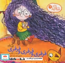 قیمت و خرید کتاب قصه های آبدار 9 اثر سوسن طاقدیس | ایده بوک