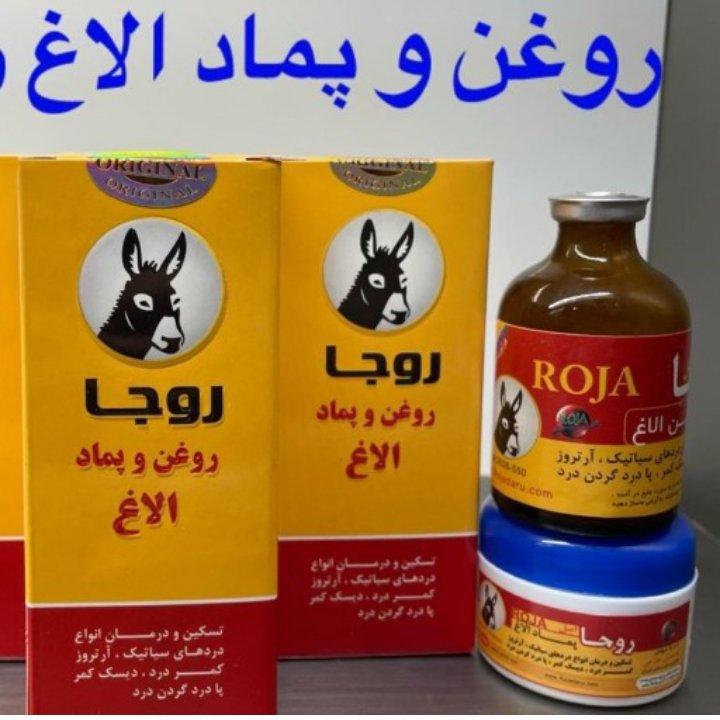 روغن وپماد الاغ 2×1